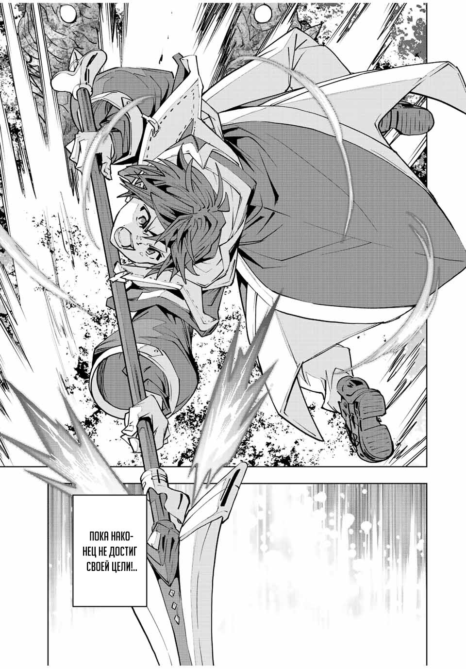 Манга Я был предан товарищами в глубине подземелья, но благодаря своему навыку "Бесконечная гача" я обрел союзников 9999 уровня, чтобы отомстить бывшим соратникам и всему миру - Глава 78 Страница 3