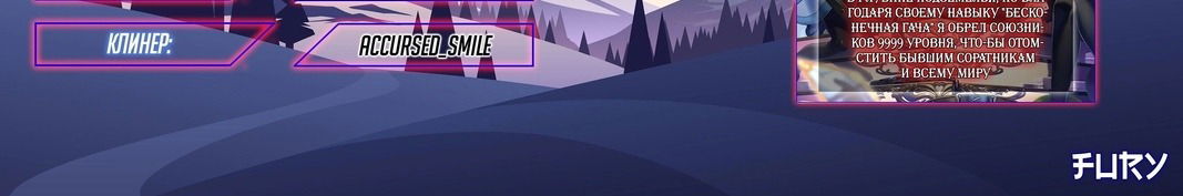 Манга Я был предан товарищами в глубине подземелья, но благодаря своему навыку "Бесконечная гача" я обрел союзников 9999 уровня, чтобы отомстить бывшим соратникам и всему миру - Глава 80 Страница 13