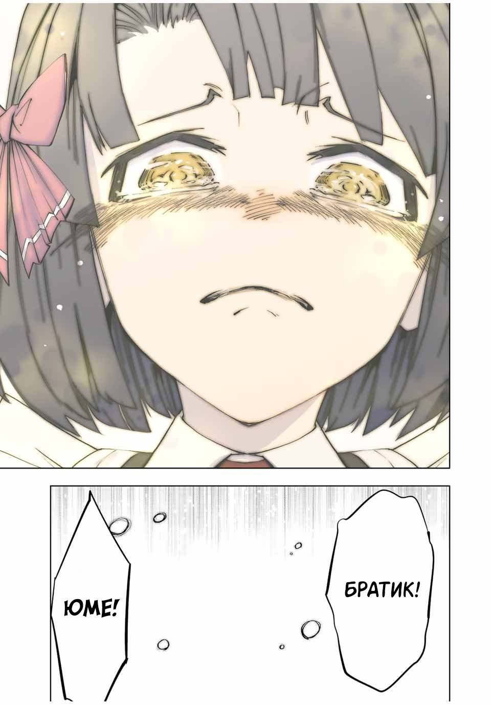 Манга Я был предан товарищами в глубине подземелья, но благодаря своему навыку "Бесконечная гача" я обрел союзников 9999 уровня, чтобы отомстить бывшим соратникам и всему миру - Глава 81 Страница 19