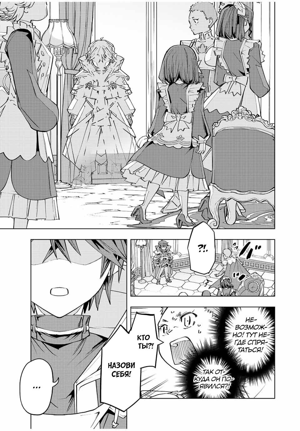 Манга Я был предан товарищами в глубине подземелья, но благодаря своему навыку "Бесконечная гача" я обрел союзников 9999 уровня, чтобы отомстить бывшим соратникам и всему миру - Глава 81 Страница 17