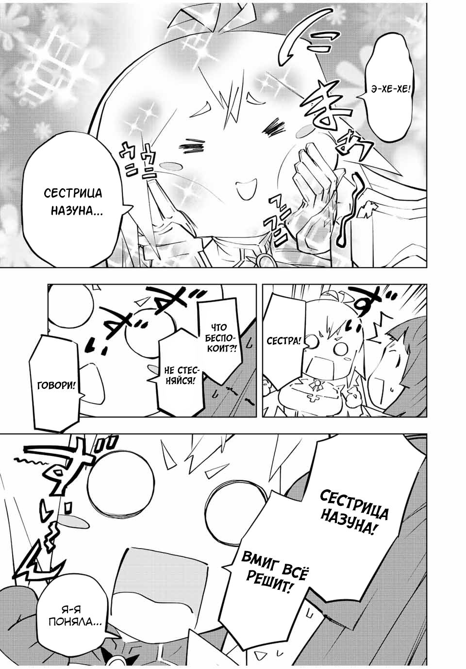 Манга Я был предан товарищами в глубине подземелья, но благодаря своему навыку "Бесконечная гача" я обрел союзников 9999 уровня, чтобы отомстить бывшим соратникам и всему миру - Глава 82 Страница 16