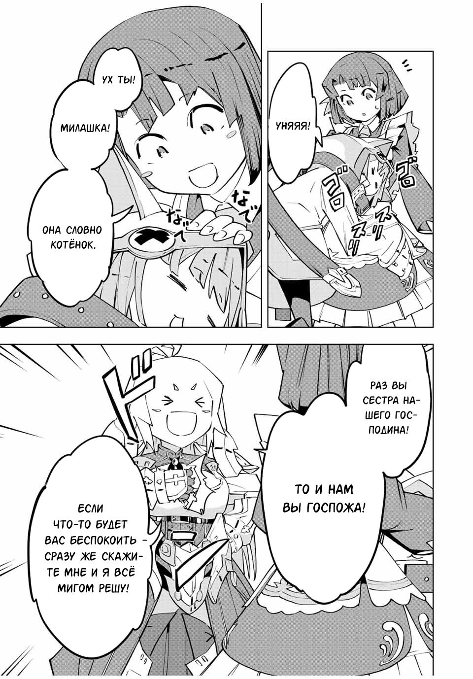 Манга Я был предан товарищами в глубине подземелья, но благодаря своему навыку "Бесконечная гача" я обрел союзников 9999 уровня, чтобы отомстить бывшим соратникам и всему миру - Глава 82 Страница 14