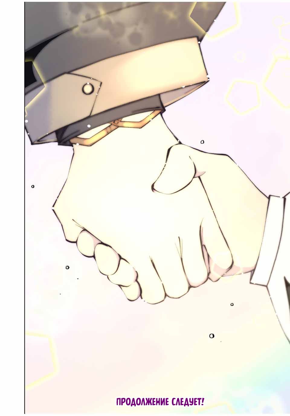 Манга Я был предан товарищами в глубине подземелья, но благодаря своему навыку "Бесконечная гача" я обрел союзников 9999 уровня, чтобы отомстить бывшим соратникам и всему миру - Глава 82 Страница 21