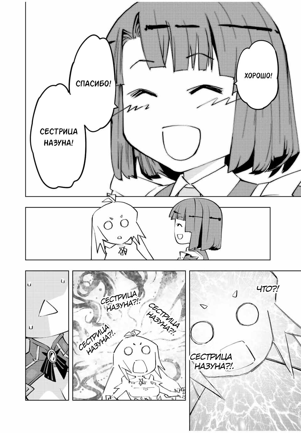 Манга Я был предан товарищами в глубине подземелья, но благодаря своему навыку "Бесконечная гача" я обрел союзников 9999 уровня, чтобы отомстить бывшим соратникам и всему миру - Глава 82 Страница 15