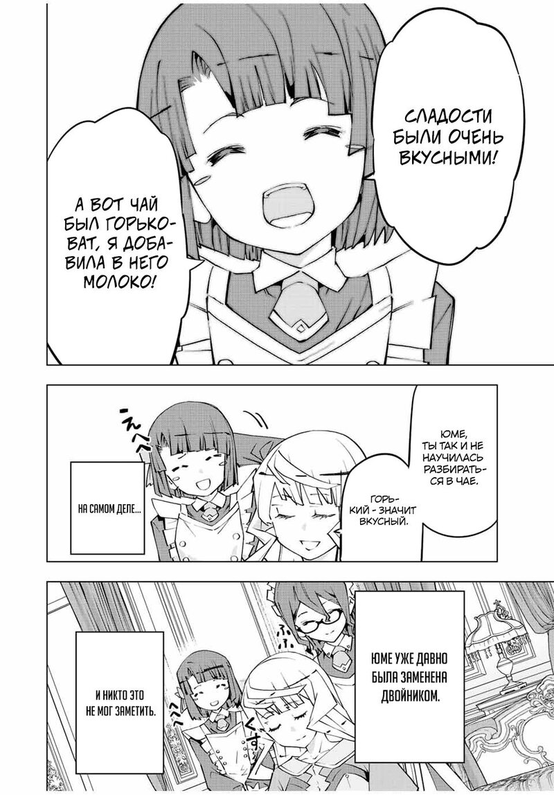 Манга Я был предан товарищами в глубине подземелья, но благодаря своему навыку "Бесконечная гача" я обрел союзников 9999 уровня, чтобы отомстить бывшим соратникам и всему миру - Глава 83 Страница 5