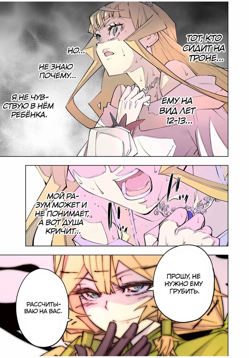 Манга Я был предан товарищами в глубине подземелья, но благодаря своему навыку "Бесконечная гача" я обрел союзников 9999 уровня, чтобы отомстить бывшим соратникам и всему миру - Глава 83 Страница 23