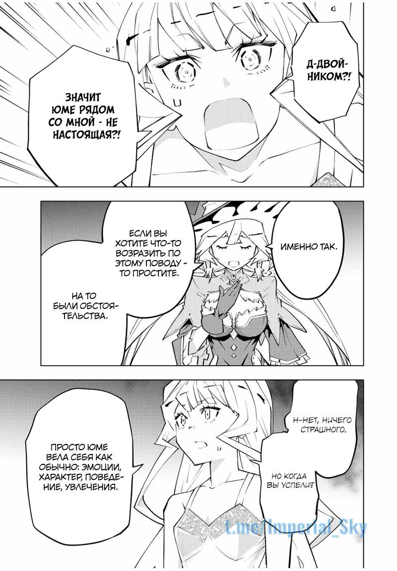 Манга Я был предан товарищами в глубине подземелья, но благодаря своему навыку "Бесконечная гача" я обрел союзников 9999 уровня, чтобы отомстить бывшим соратникам и всему миру - Глава 83 Страница 16