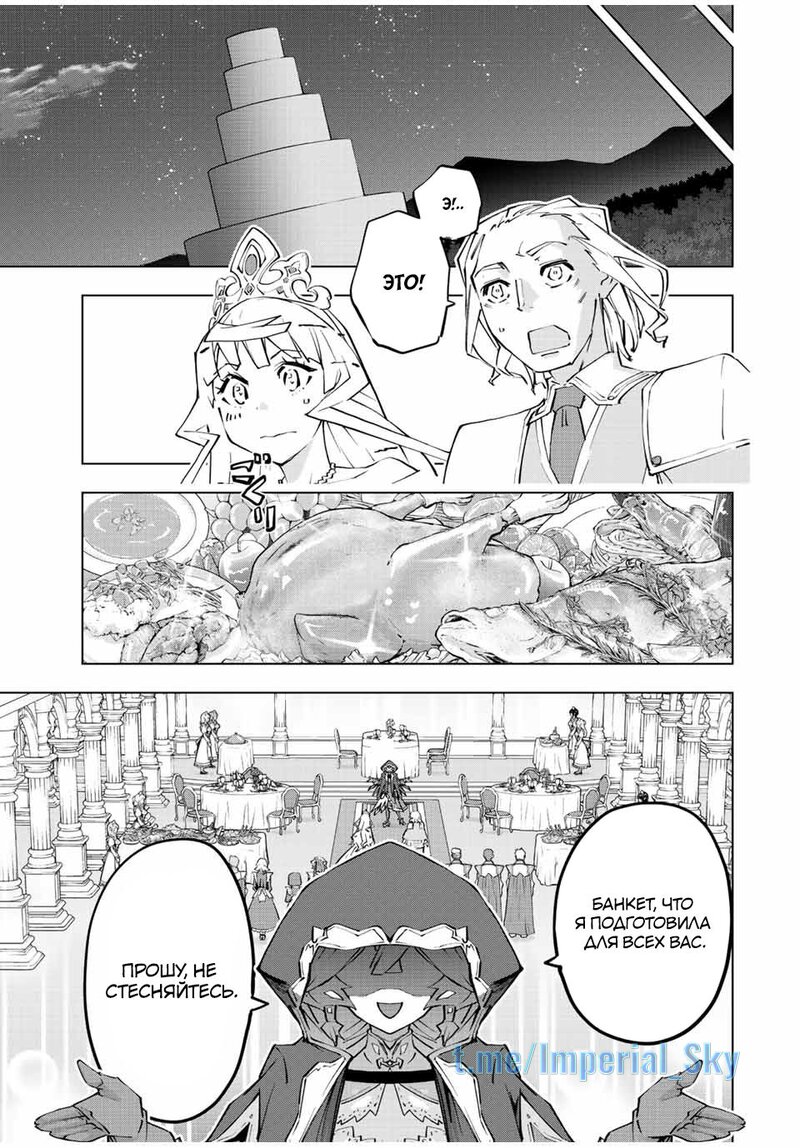 Манга Я был предан товарищами в глубине подземелья, но благодаря своему навыку "Бесконечная гача" я обрел союзников 9999 уровня, чтобы отомстить бывшим соратникам и всему миру - Глава 83 Страница 8