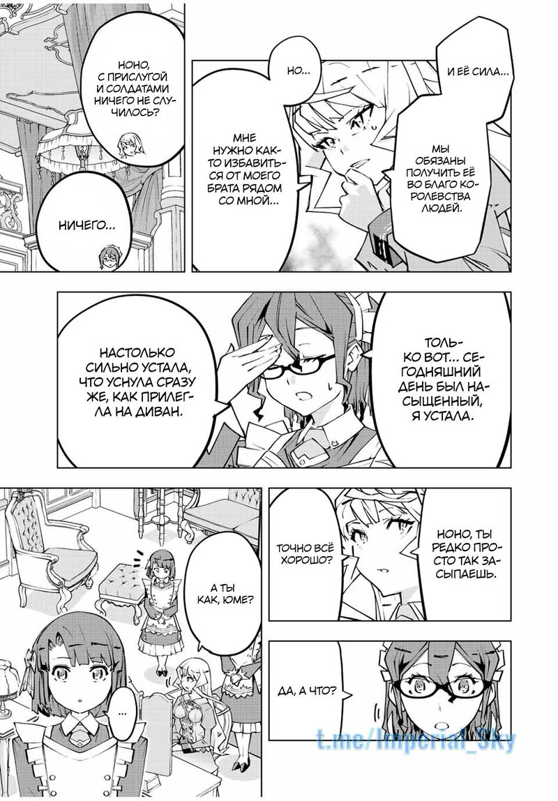 Манга Я был предан товарищами в глубине подземелья, но благодаря своему навыку "Бесконечная гача" я обрел союзников 9999 уровня, чтобы отомстить бывшим соратникам и всему миру - Глава 83 Страница 4