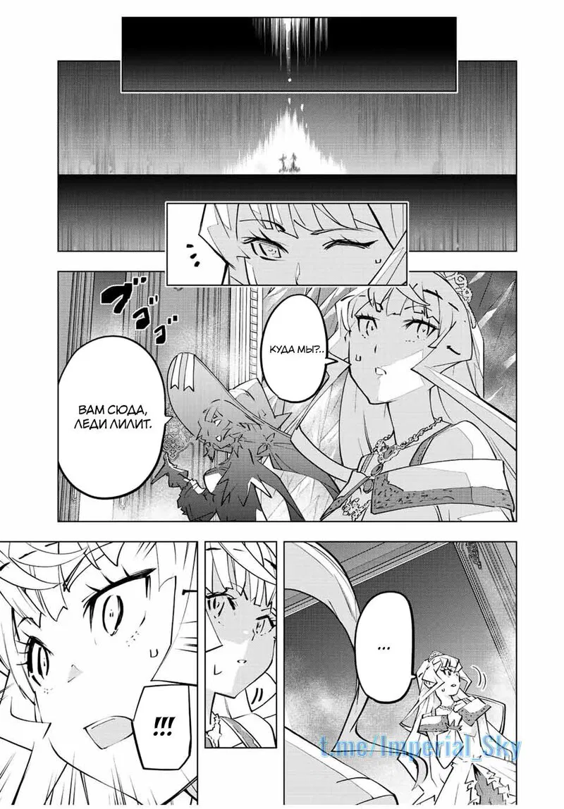 Манга Я был предан товарищами в глубине подземелья, но благодаря своему навыку "Бесконечная гача" я обрел союзников 9999 уровня, чтобы отомстить бывшим соратникам и всему миру - Глава 83 Страница 20