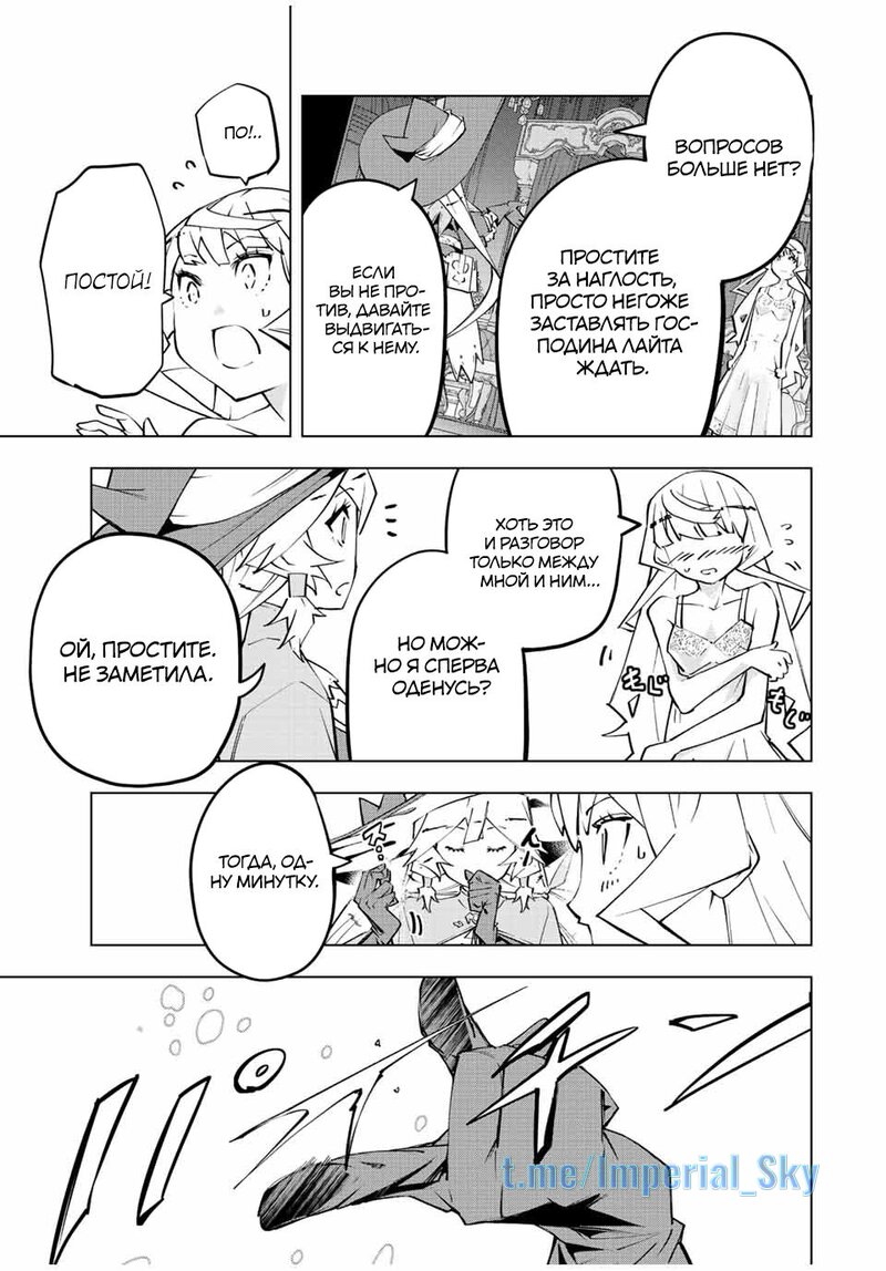 Манга Я был предан товарищами в глубине подземелья, но благодаря своему навыку "Бесконечная гача" я обрел союзников 9999 уровня, чтобы отомстить бывшим соратникам и всему миру - Глава 83 Страница 18