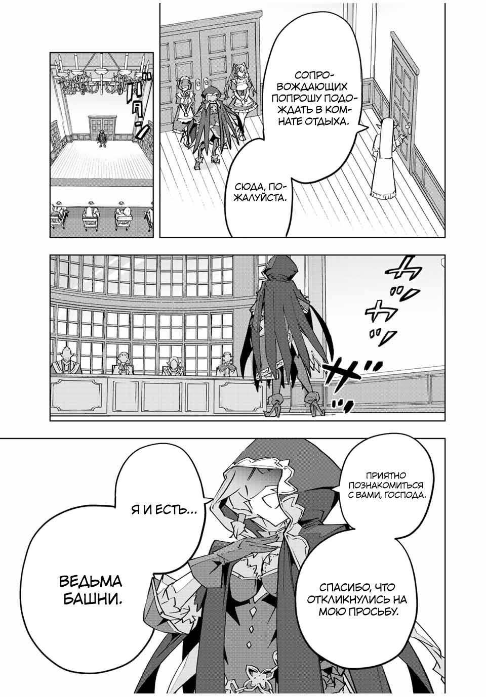 Манга Я был предан товарищами в глубине подземелья, но благодаря своему навыку "Бесконечная гача" я обрел союзников 9999 уровня, чтобы отомстить бывшим соратникам и всему миру - Глава 86 Страница 22