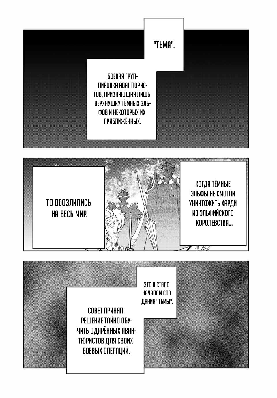 Манга Я был предан товарищами в глубине подземелья, но благодаря своему навыку "Бесконечная гача" я обрел союзников 9999 уровня, чтобы отомстить бывшим соратникам и всему миру - Глава 86 Страница 11