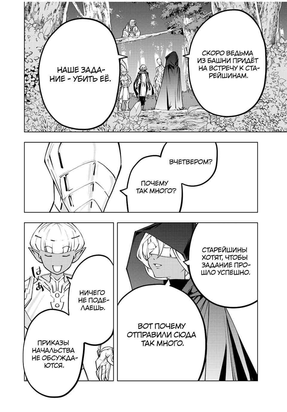 Манга Я был предан товарищами в глубине подземелья, но благодаря своему навыку "Бесконечная гача" я обрел союзников 9999 уровня, чтобы отомстить бывшим соратникам и всему миру - Глава 86 Страница 17