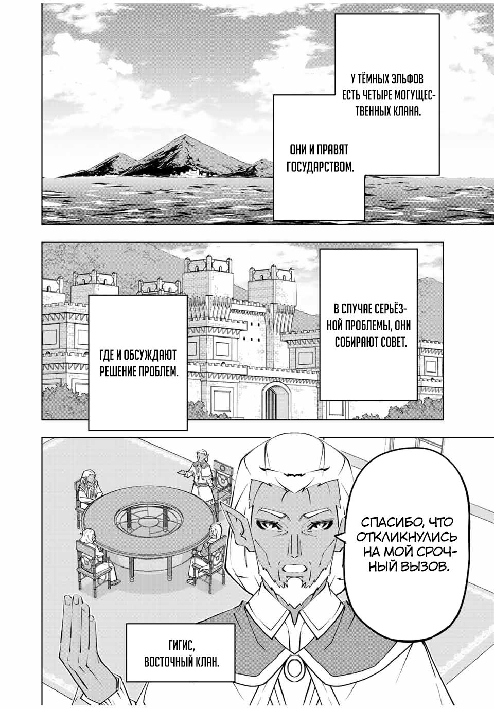 Манга Я был предан товарищами в глубине подземелья, но благодаря своему навыку "Бесконечная гача" я обрел союзников 9999 уровня, чтобы отомстить бывшим соратникам и всему миру - Глава 86 Страница 3