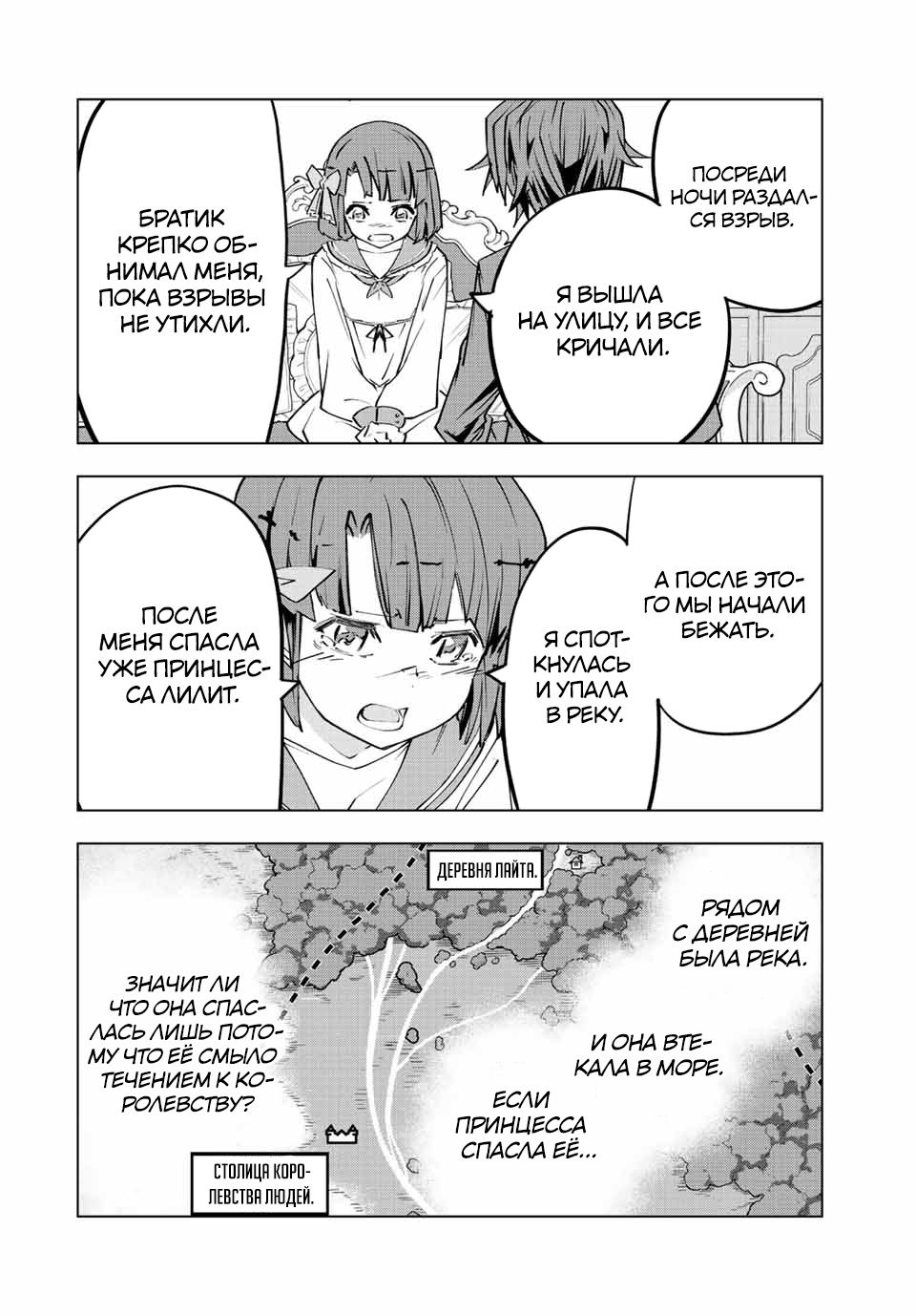 Манга Я был предан товарищами в глубине подземелья, но благодаря своему навыку "Бесконечная гача" я обрел союзников 9999 уровня, чтобы отомстить бывшим соратникам и всему миру - Глава 85 Страница 15