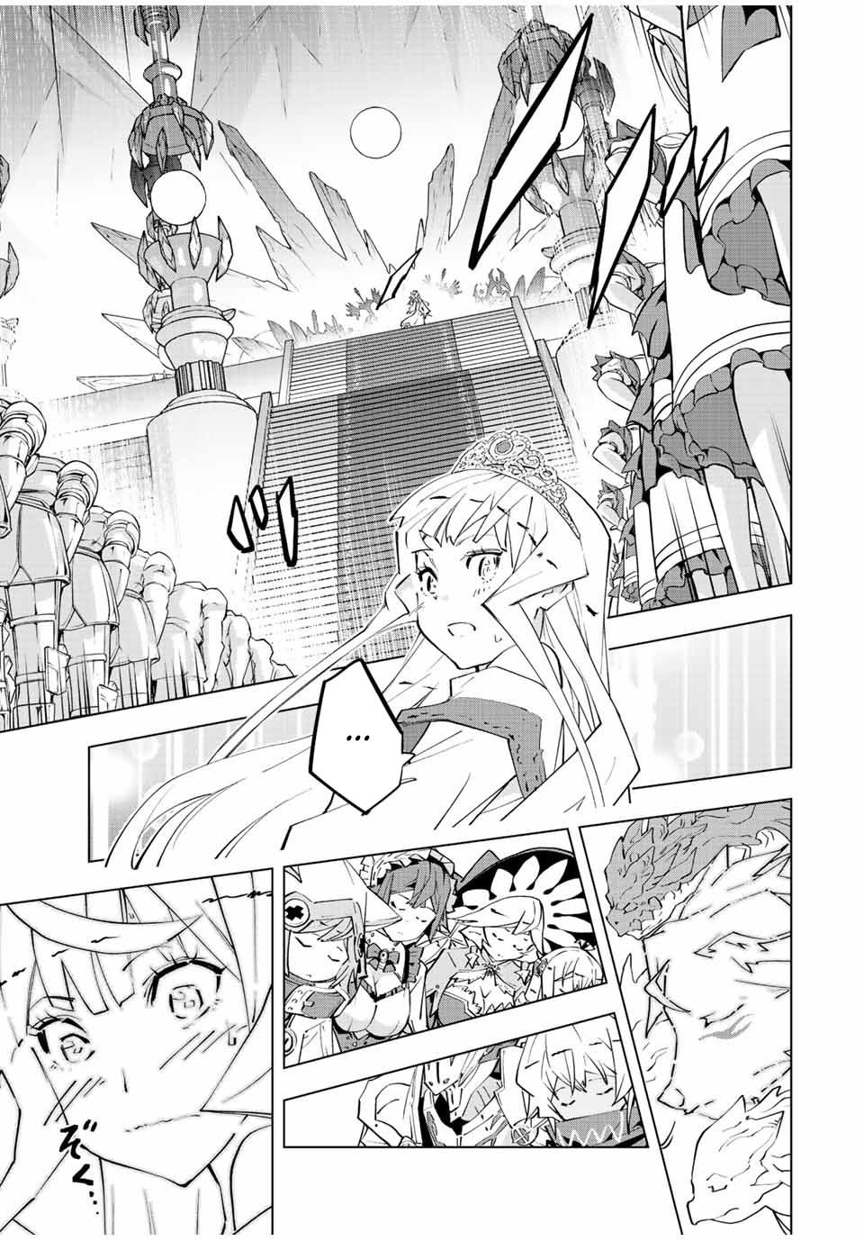 Манга Я был предан товарищами в глубине подземелья, но благодаря своему навыку "Бесконечная гача" я обрел союзников 9999 уровня, чтобы отомстить бывшим соратникам и всему миру - Глава 84 Страница 9