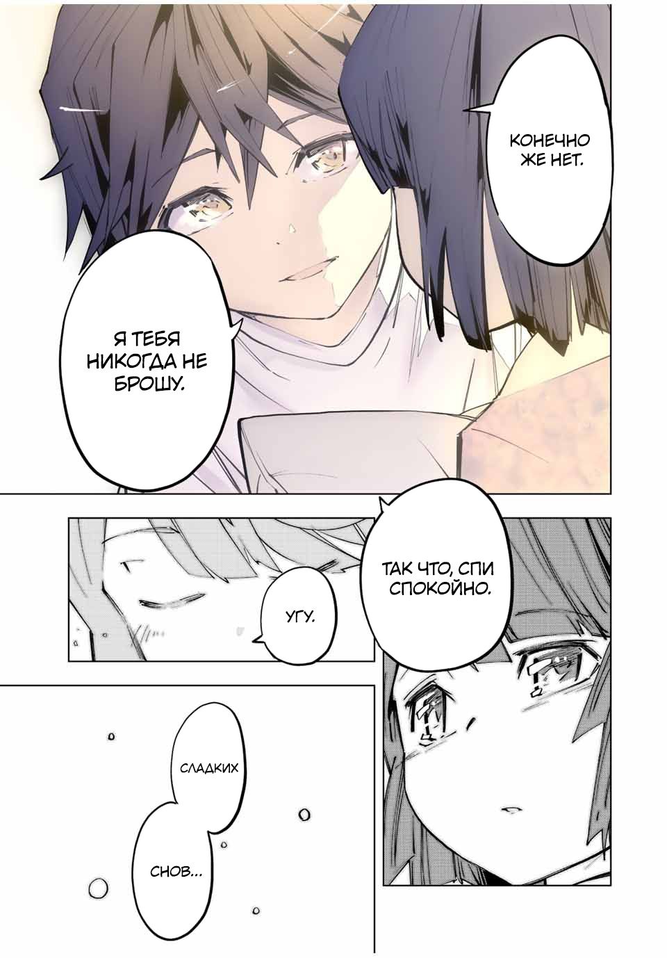 Манга Я был предан товарищами в глубине подземелья, но благодаря своему навыку "Бесконечная гача" я обрел союзников 9999 уровня, чтобы отомстить бывшим соратникам и всему миру - Глава 87.5 Страница 21