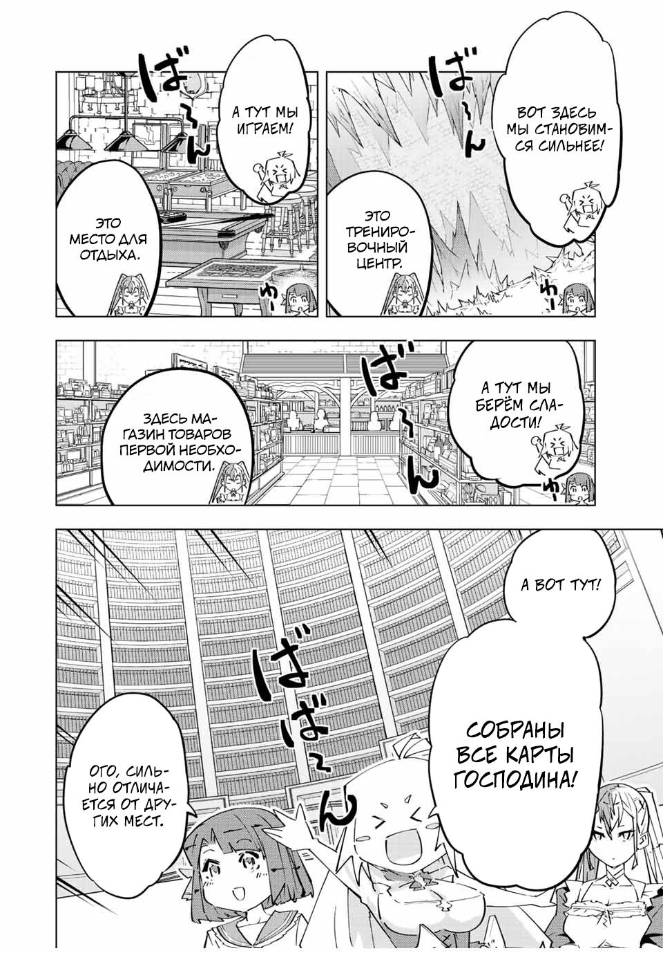 Манга Я был предан товарищами в глубине подземелья, но благодаря своему навыку "Бесконечная гача" я обрел союзников 9999 уровня, чтобы отомстить бывшим соратникам и всему миру - Глава 87.5 Страница 4