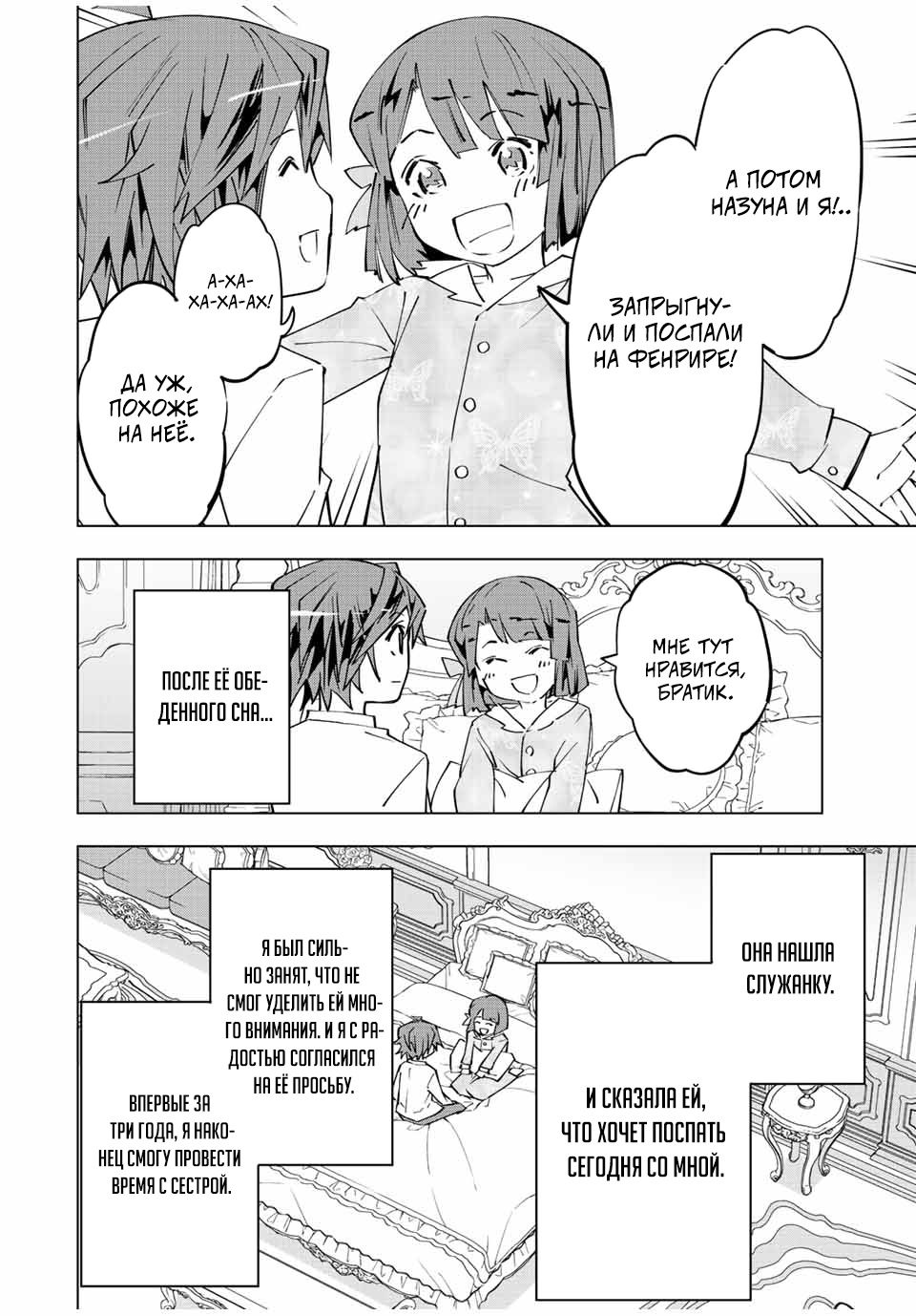 Манга Я был предан товарищами в глубине подземелья, но благодаря своему навыку "Бесконечная гача" я обрел союзников 9999 уровня, чтобы отомстить бывшим соратникам и всему миру - Глава 87.5 Страница 18