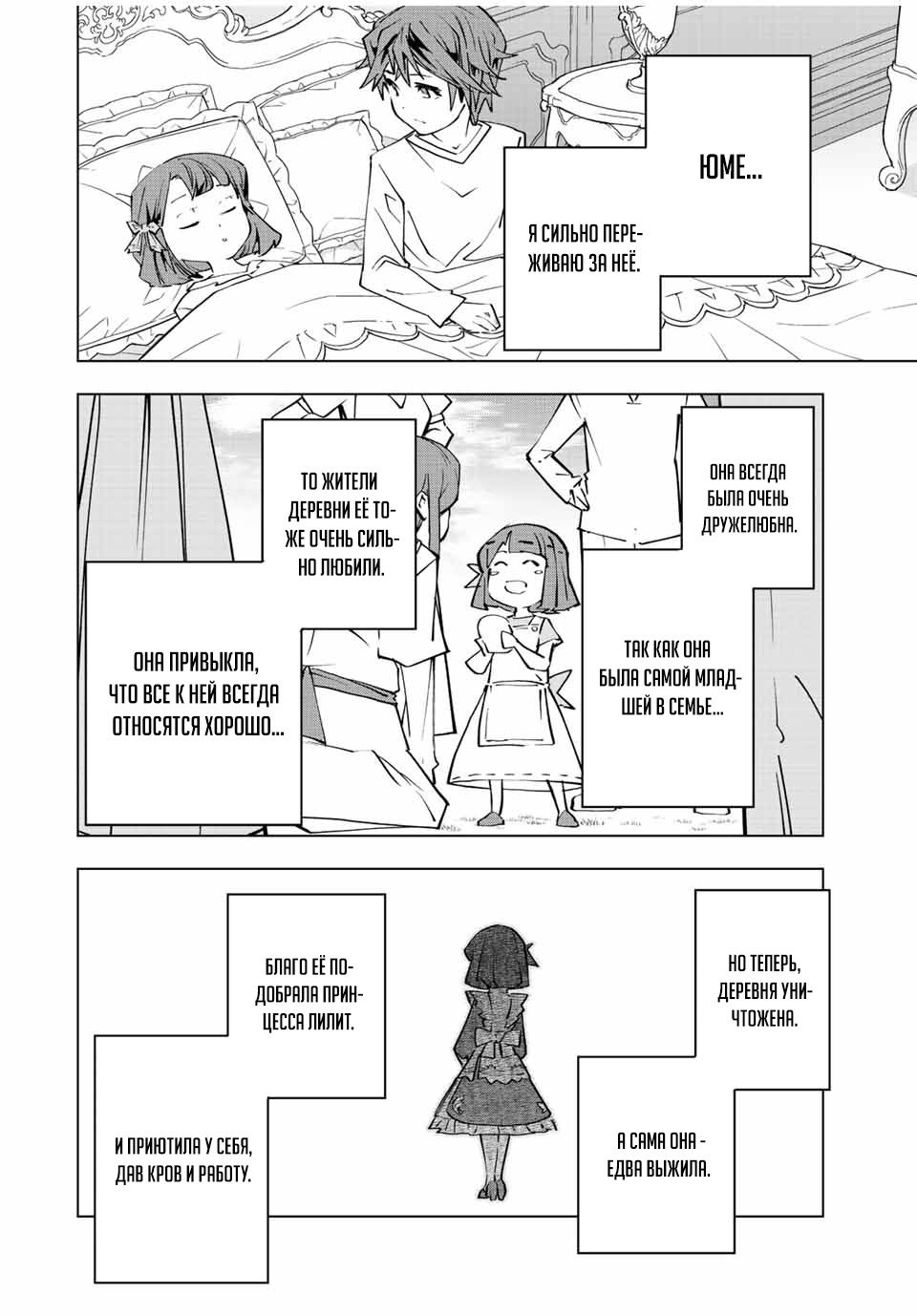 Манга Я был предан товарищами в глубине подземелья, но благодаря своему навыку "Бесконечная гача" я обрел союзников 9999 уровня, чтобы отомстить бывшим соратникам и всему миру - Глава 87.5 Страница 22