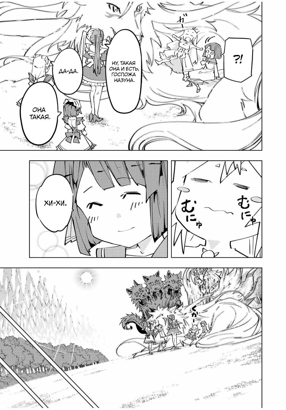 Манга Я был предан товарищами в глубине подземелья, но благодаря своему навыку "Бесконечная гача" я обрел союзников 9999 уровня, чтобы отомстить бывшим соратникам и всему миру - Глава 87.5 Страница 17