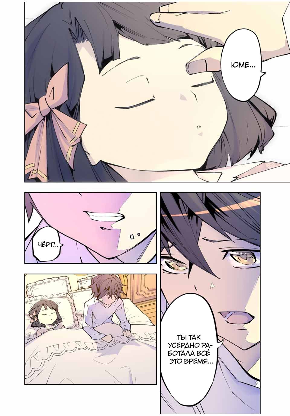 Манга Я был предан товарищами в глубине подземелья, но благодаря своему навыку "Бесконечная гача" я обрел союзников 9999 уровня, чтобы отомстить бывшим соратникам и всему миру - Глава 87.5 Страница 24