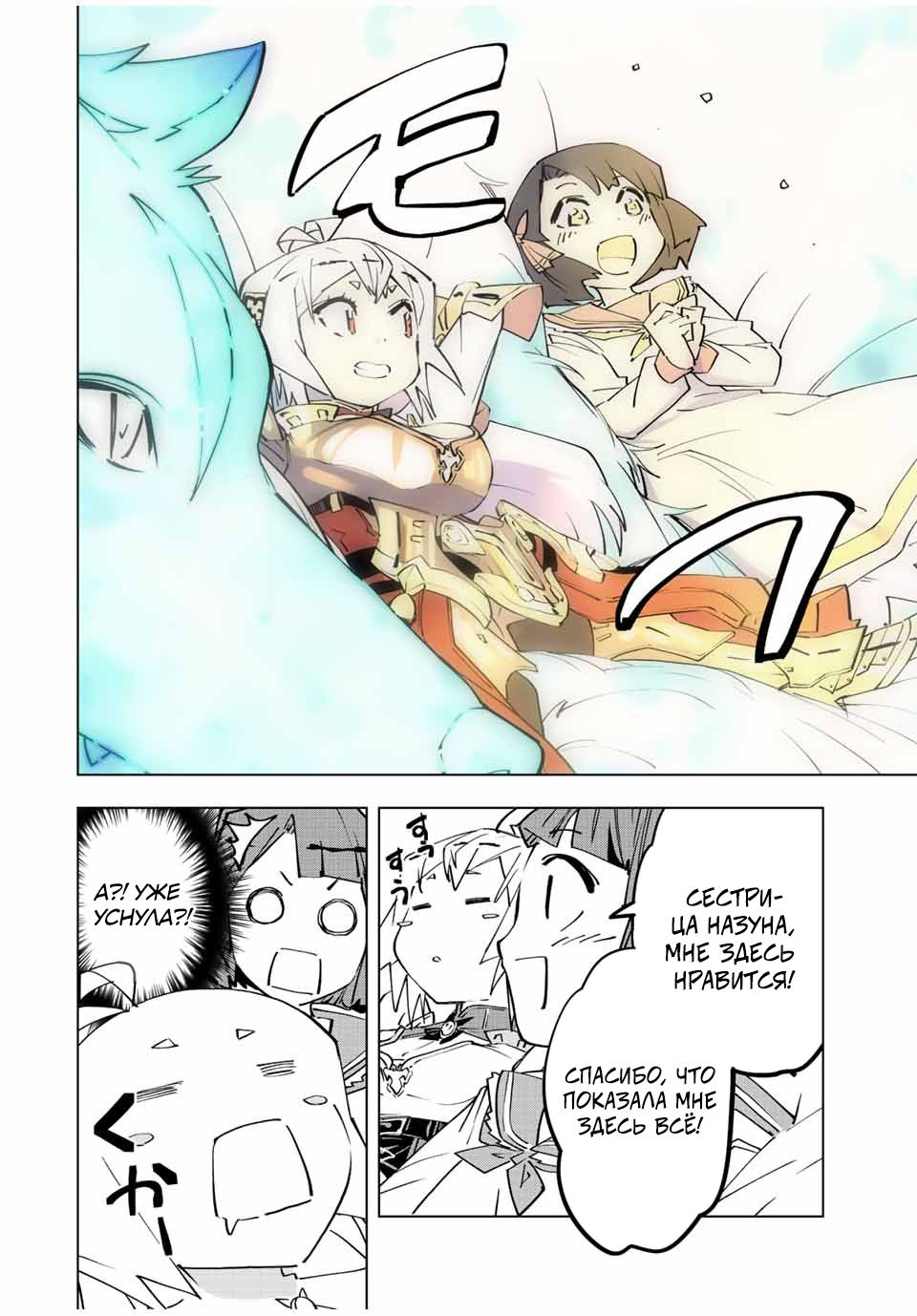 Манга Я был предан товарищами в глубине подземелья, но благодаря своему навыку "Бесконечная гача" я обрел союзников 9999 уровня, чтобы отомстить бывшим соратникам и всему миру - Глава 87.5 Страница 16