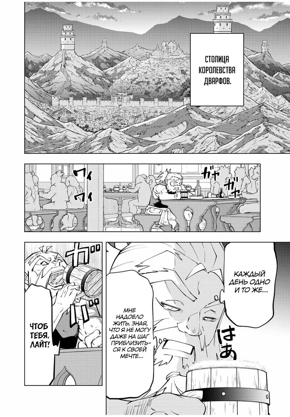 Манга Я был предан товарищами в глубине подземелья, но благодаря своему навыку "Бесконечная гача" я обрел союзников 9999 уровня, чтобы отомстить бывшим соратникам и всему миру - Глава 88 Страница 8