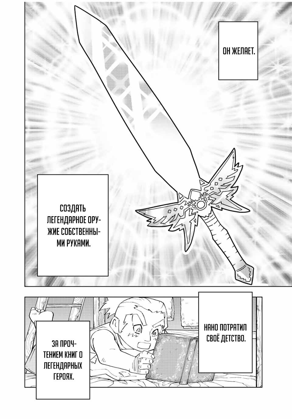 Манга Я был предан товарищами в глубине подземелья, но благодаря своему навыку "Бесконечная гача" я обрел союзников 9999 уровня, чтобы отомстить бывшим соратникам и всему миру - Глава 88 Страница 2