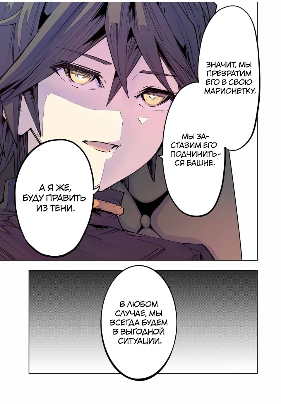 Манга Я был предан товарищами в глубине подземелья, но благодаря своему навыку "Бесконечная гача" я обрел союзников 9999 уровня, чтобы отомстить бывшим соратникам и всему миру - Глава 89 Страница 5