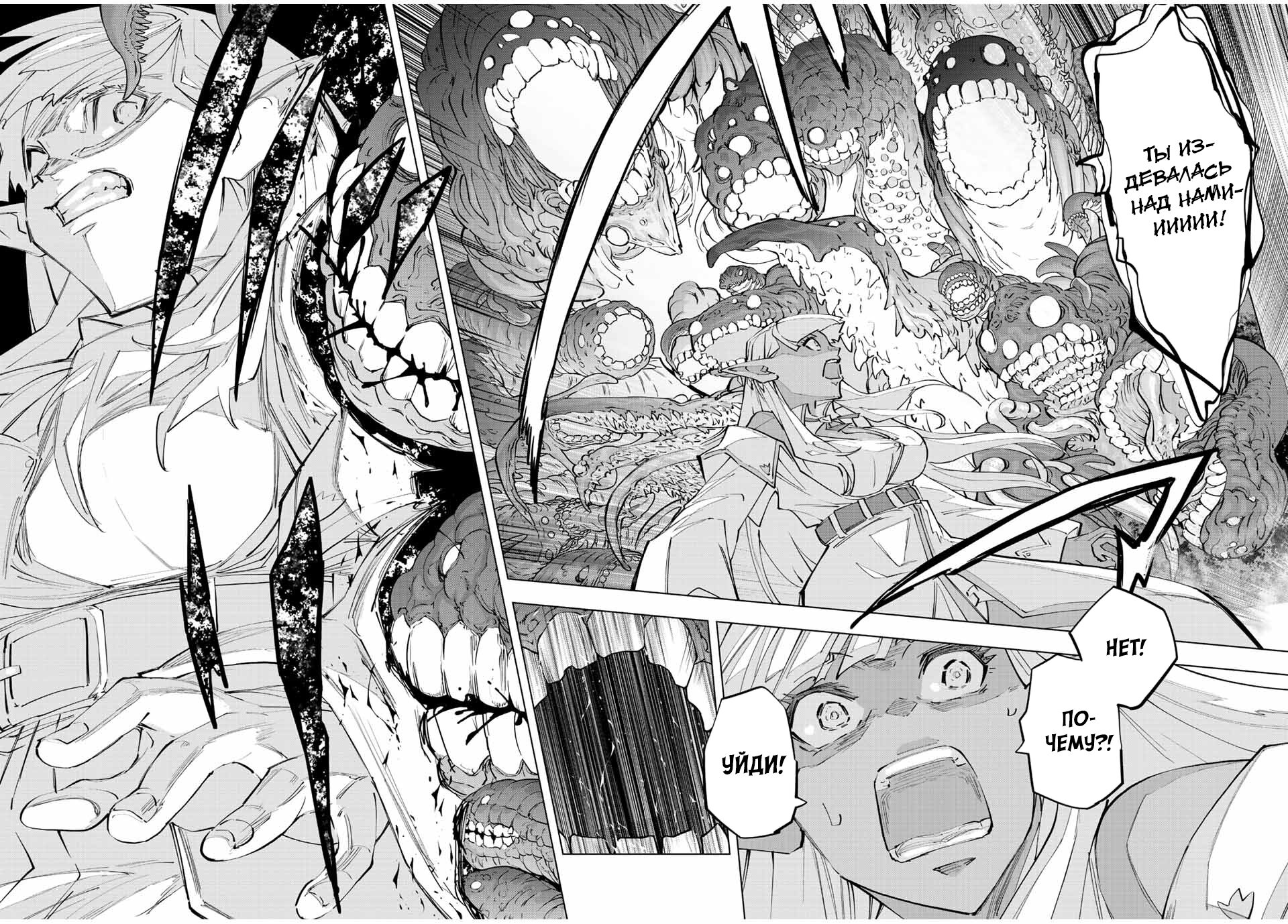 Манга Я был предан товарищами в глубине подземелья, но благодаря своему навыку "Бесконечная гача" я обрел союзников 9999 уровня, чтобы отомстить бывшим соратникам и всему миру - Глава 71 Страница 14