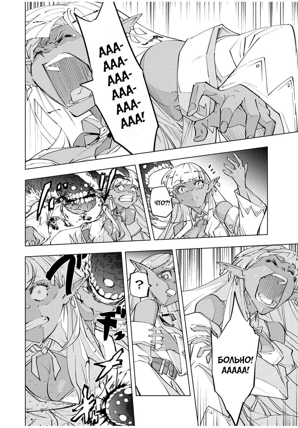 Манга Я был предан товарищами в глубине подземелья, но благодаря своему навыку "Бесконечная гача" я обрел союзников 9999 уровня, чтобы отомстить бывшим соратникам и всему миру - Глава 71 Страница 15