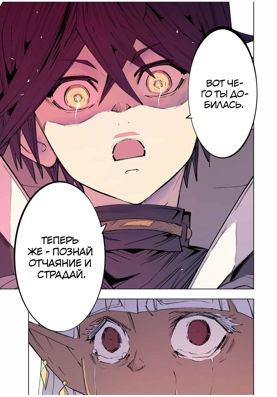 Манга Я был предан товарищами в глубине подземелья, но благодаря своему навыку "Бесконечная гача" я обрел союзников 9999 уровня, чтобы отомстить бывшим соратникам и всему миру - Глава 71 Страница 18