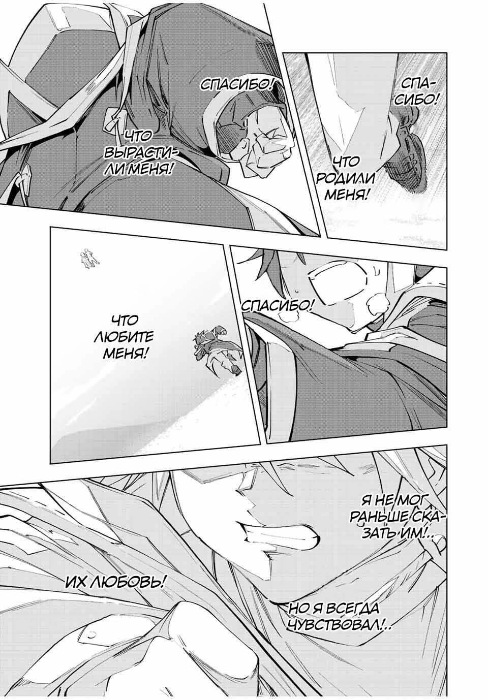 Манга Я был предан товарищами в глубине подземелья, но благодаря своему навыку "Бесконечная гача" я обрел союзников 9999 уровня, чтобы отомстить бывшим соратникам и всему миру - Глава 70 Страница 13