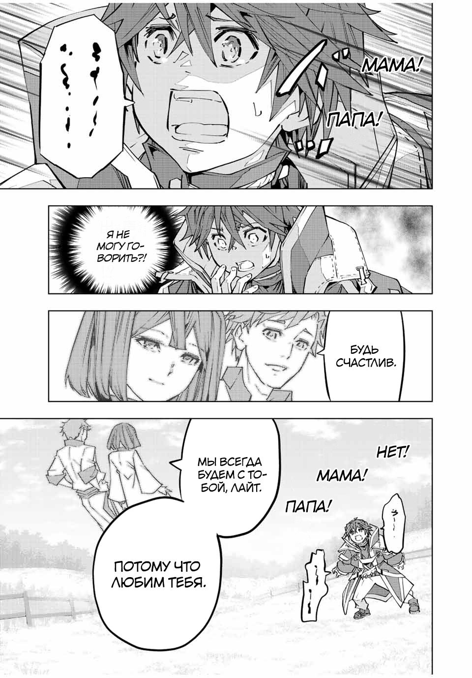 Манга Я был предан товарищами в глубине подземелья, но благодаря своему навыку "Бесконечная гача" я обрел союзников 9999 уровня, чтобы отомстить бывшим соратникам и всему миру - Глава 70 Страница 11