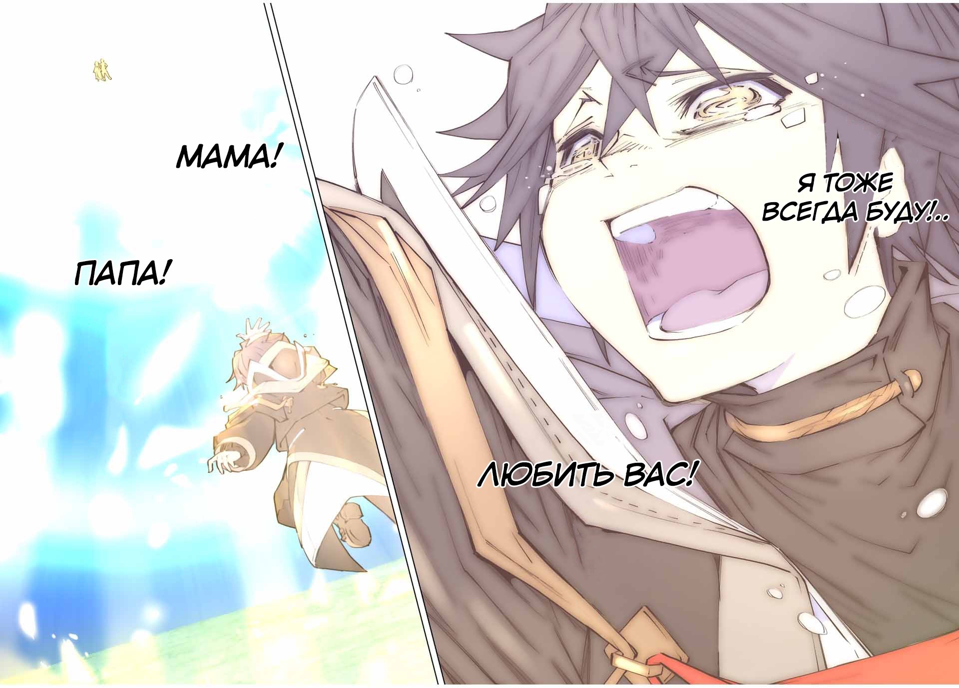 Манга Я был предан товарищами в глубине подземелья, но благодаря своему навыку "Бесконечная гача" я обрел союзников 9999 уровня, чтобы отомстить бывшим соратникам и всему миру - Глава 70 Страница 14