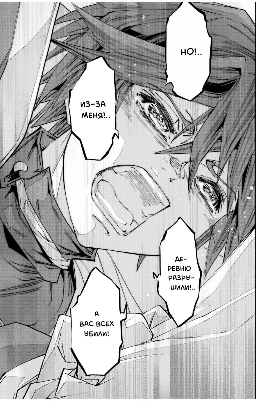 Манга Я был предан товарищами в глубине подземелья, но благодаря своему навыку "Бесконечная гача" я обрел союзников 9999 уровня, чтобы отомстить бывшим соратникам и всему миру - Глава 70 Страница 5