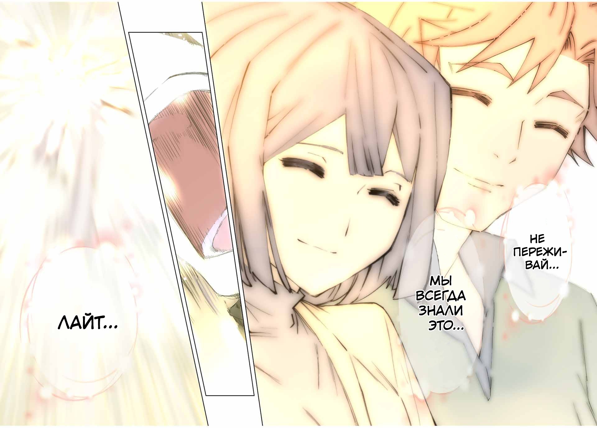 Манга Я был предан товарищами в глубине подземелья, но благодаря своему навыку "Бесконечная гача" я обрел союзников 9999 уровня, чтобы отомстить бывшим соратникам и всему миру - Глава 70 Страница 15