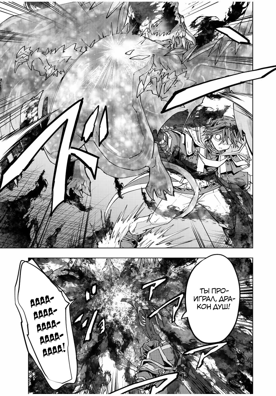 Манга Я был предан товарищами в глубине подземелья, но благодаря своему навыку "Бесконечная гача" я обрел союзников 9999 уровня, чтобы отомстить бывшим соратникам и всему миру - Глава 69 Страница 3