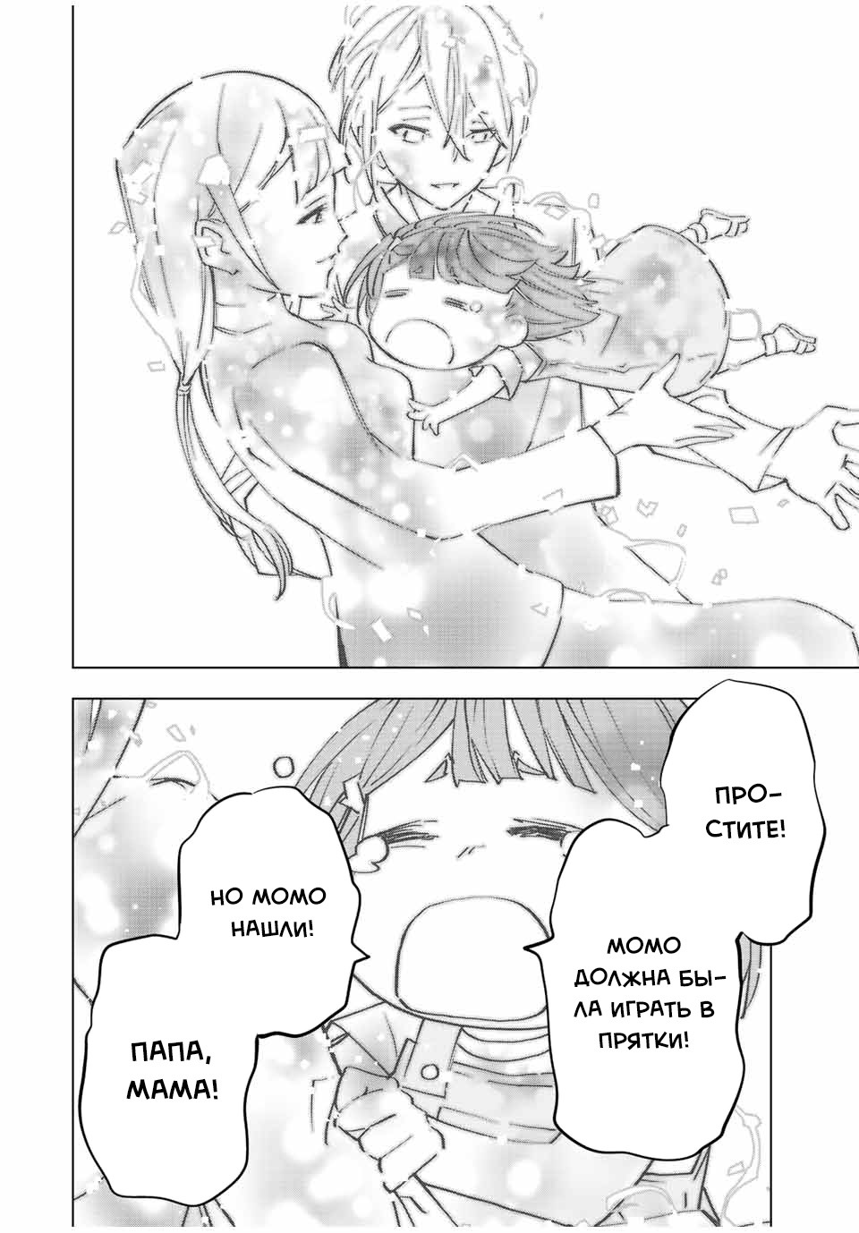 Манга Я был предан товарищами в глубине подземелья, но благодаря своему навыку "Бесконечная гача" я обрел союзников 9999 уровня, чтобы отомстить бывшим соратникам и всему миру - Глава 69 Страница 13