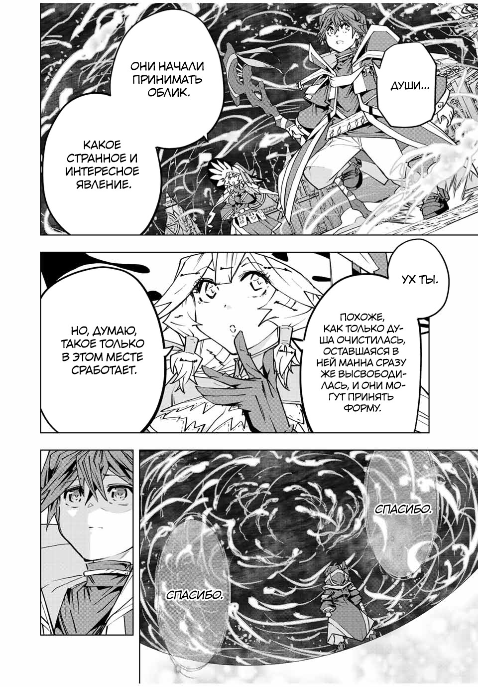 Манга Я был предан товарищами в глубине подземелья, но благодаря своему навыку "Бесконечная гача" я обрел союзников 9999 уровня, чтобы отомстить бывшим соратникам и всему миру - Глава 68 Страница 9