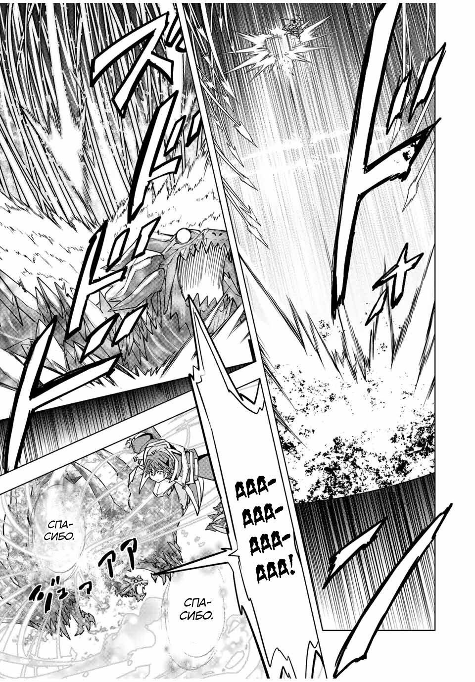 Манга Я был предан товарищами в глубине подземелья, но благодаря своему навыку "Бесконечная гача" я обрел союзников 9999 уровня, чтобы отомстить бывшим соратникам и всему миру - Глава 68 Страница 12