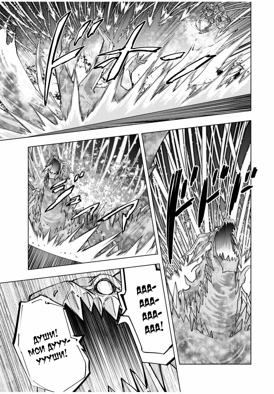 Манга Я был предан товарищами в глубине подземелья, но благодаря своему навыку "Бесконечная гача" я обрел союзников 9999 уровня, чтобы отомстить бывшим соратникам и всему миру - Глава 68 Страница 6