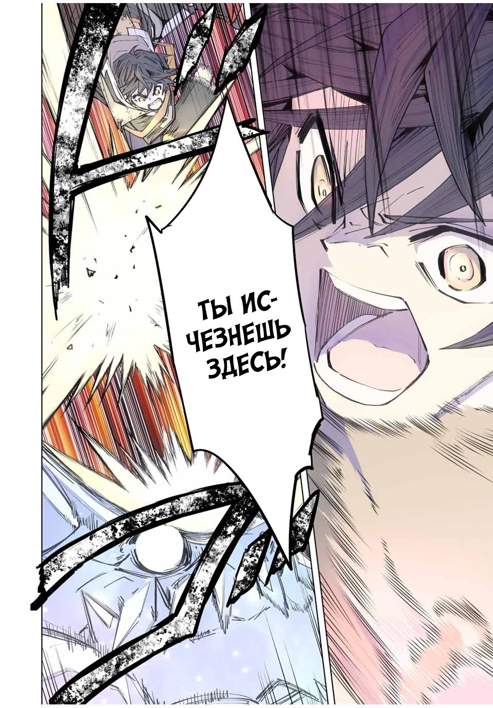 Манга Я был предан товарищами в глубине подземелья, но благодаря своему навыку "Бесконечная гача" я обрел союзников 9999 уровня, чтобы отомстить бывшим соратникам и всему миру - Глава 68 Страница 11