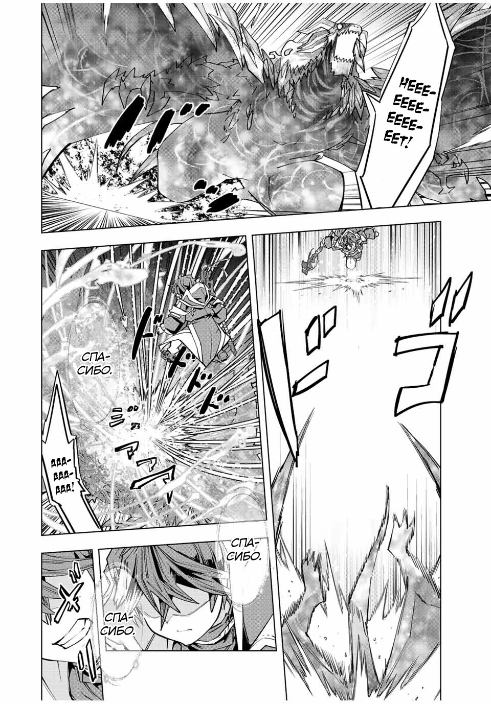 Манга Я был предан товарищами в глубине подземелья, но благодаря своему навыку "Бесконечная гача" я обрел союзников 9999 уровня, чтобы отомстить бывшим соратникам и всему миру - Глава 68 Страница 13