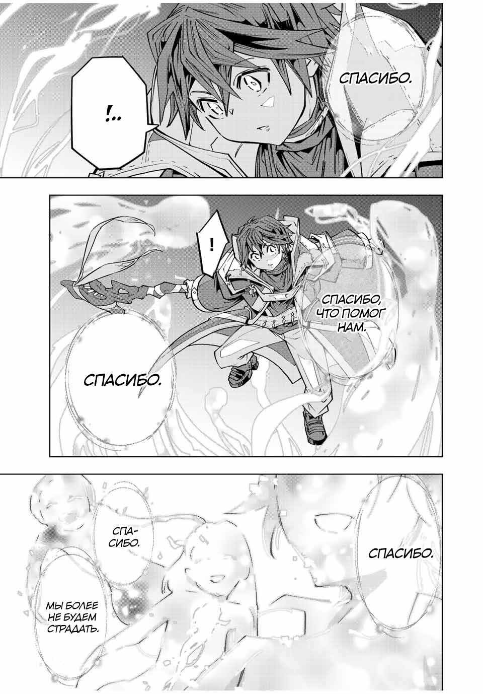 Манга Я был предан товарищами в глубине подземелья, но благодаря своему навыку "Бесконечная гача" я обрел союзников 9999 уровня, чтобы отомстить бывшим соратникам и всему миру - Глава 68 Страница 8