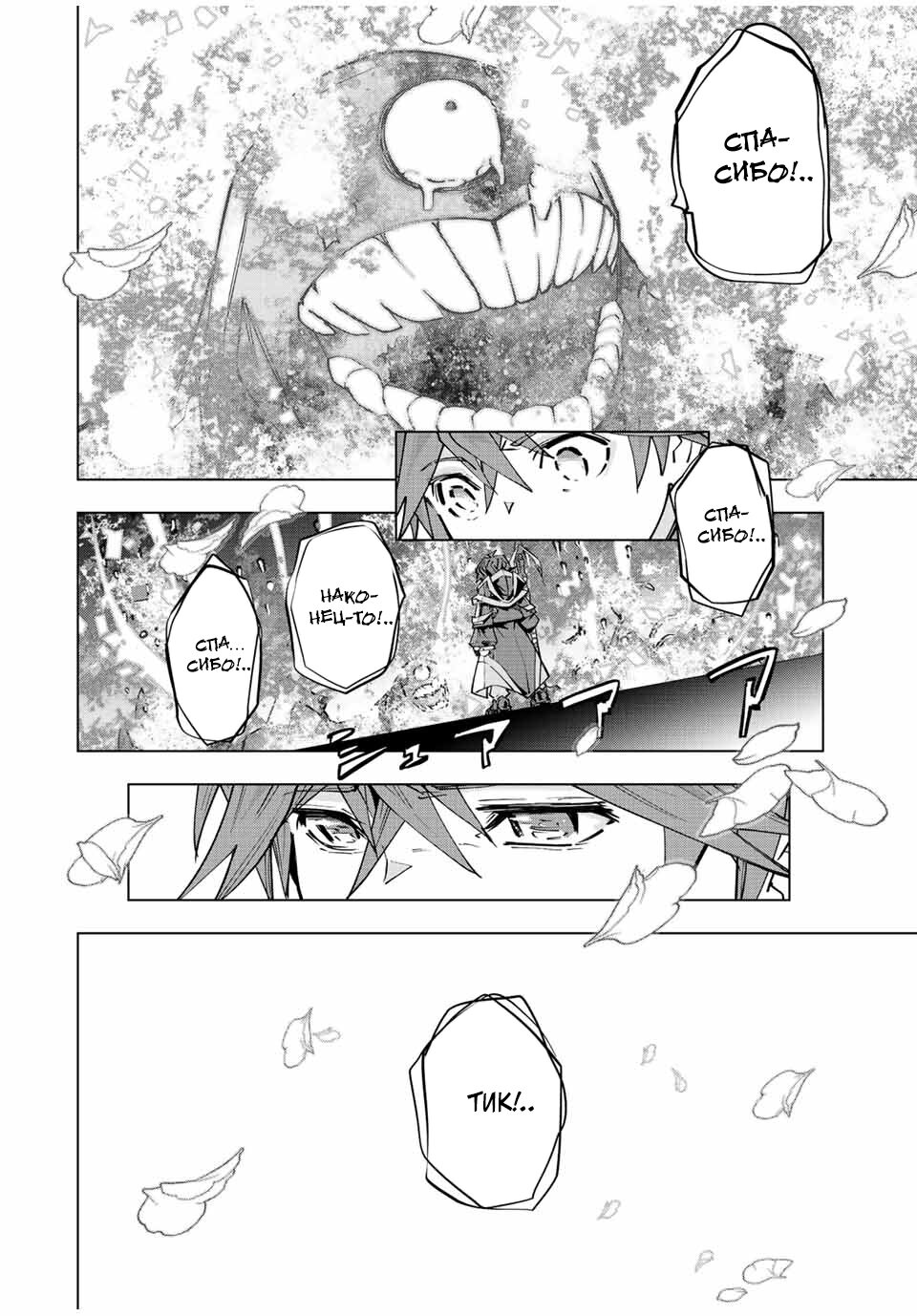 Манга Я был предан товарищами в глубине подземелья, но благодаря своему навыку "Бесконечная гача" я обрел союзников 9999 уровня, чтобы отомстить бывшим соратникам и всему миру - Глава 67 Страница 3