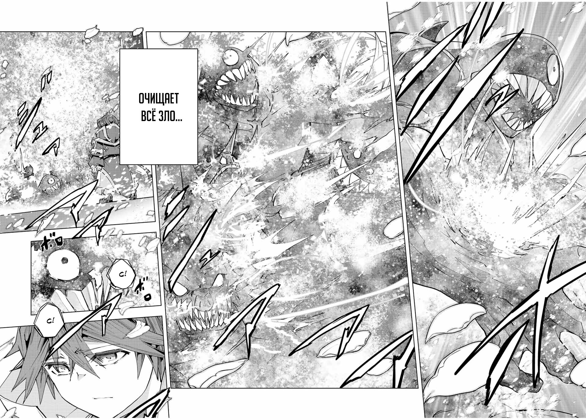 Манга Я был предан товарищами в глубине подземелья, но благодаря своему навыку "Бесконечная гача" я обрел союзников 9999 уровня, чтобы отомстить бывшим соратникам и всему миру - Глава 67 Страница 2