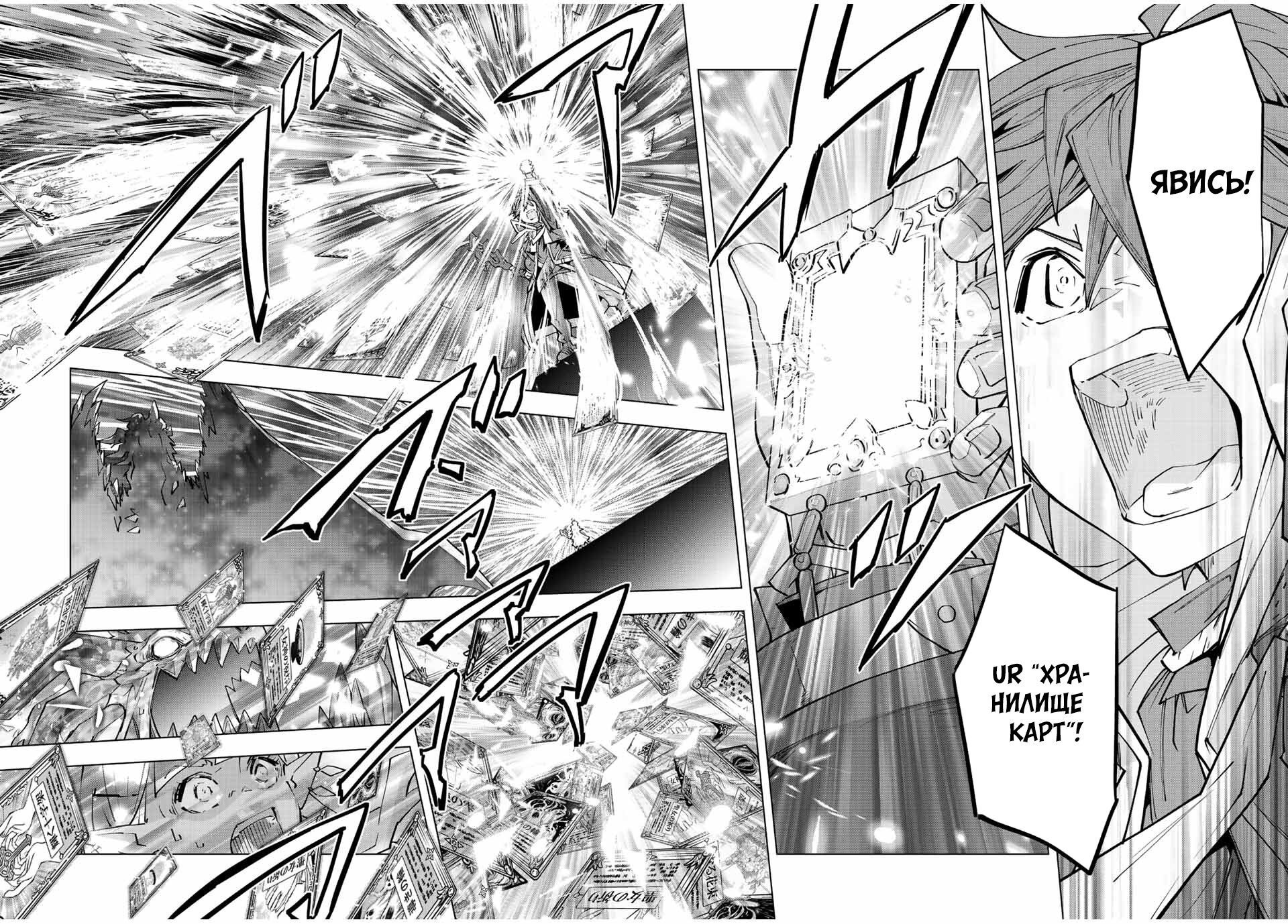 Манга Я был предан товарищами в глубине подземелья, но благодаря своему навыку "Бесконечная гача" я обрел союзников 9999 уровня, чтобы отомстить бывшим соратникам и всему миру - Глава 67 Страница 16